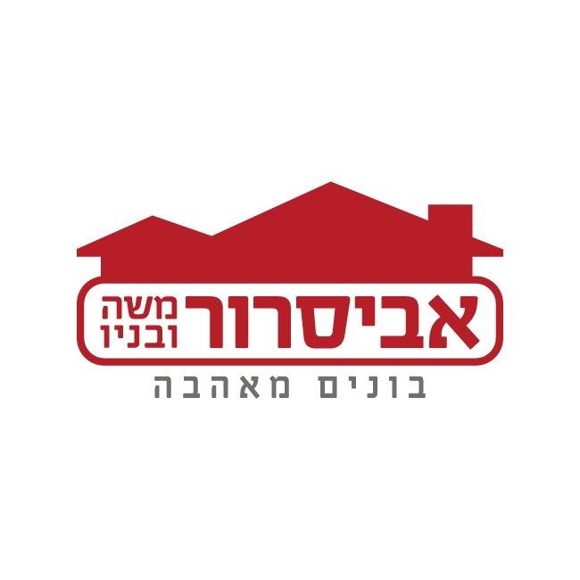 אביסרור משה ובניו